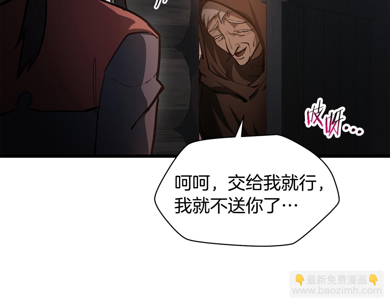 赫爾穆特·魔物養育之子 - 第69話 狩獵開始(1/5) - 3