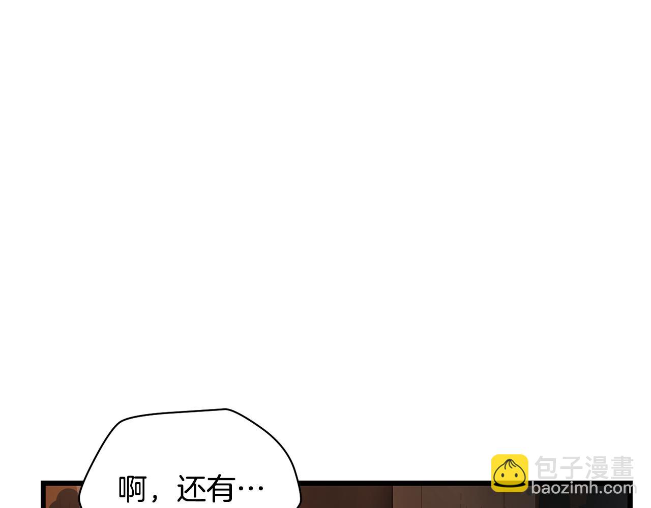 赫爾穆特·魔物養育之子 - 第69話 狩獵開始(1/5) - 4
