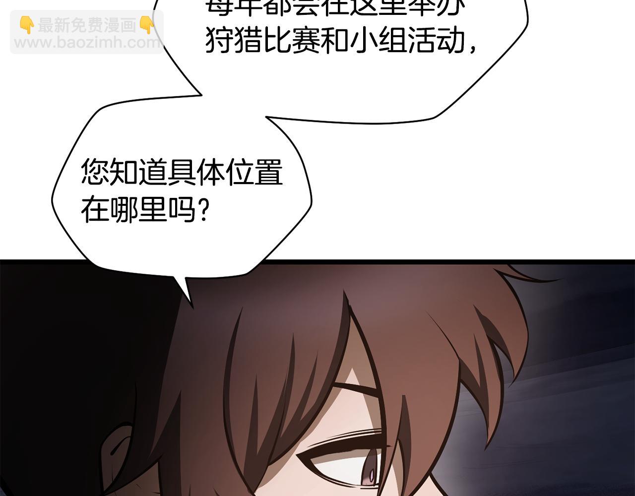 赫爾穆特·魔物養育之子 - 第69話 狩獵開始(1/5) - 7