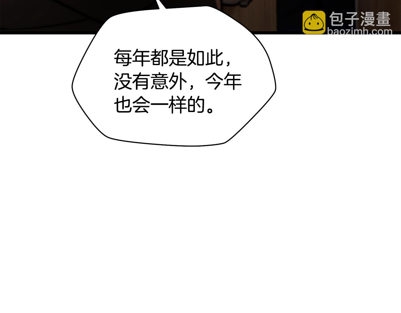 赫爾穆特·魔物養育之子 - 第69話 狩獵開始(1/5) - 4