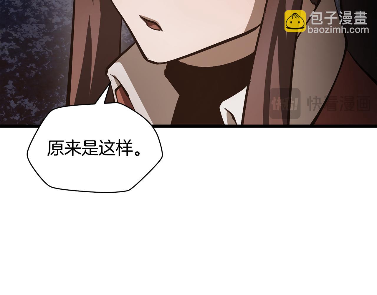 赫爾穆特·魔物養育之子 - 第69話 狩獵開始(1/5) - 6