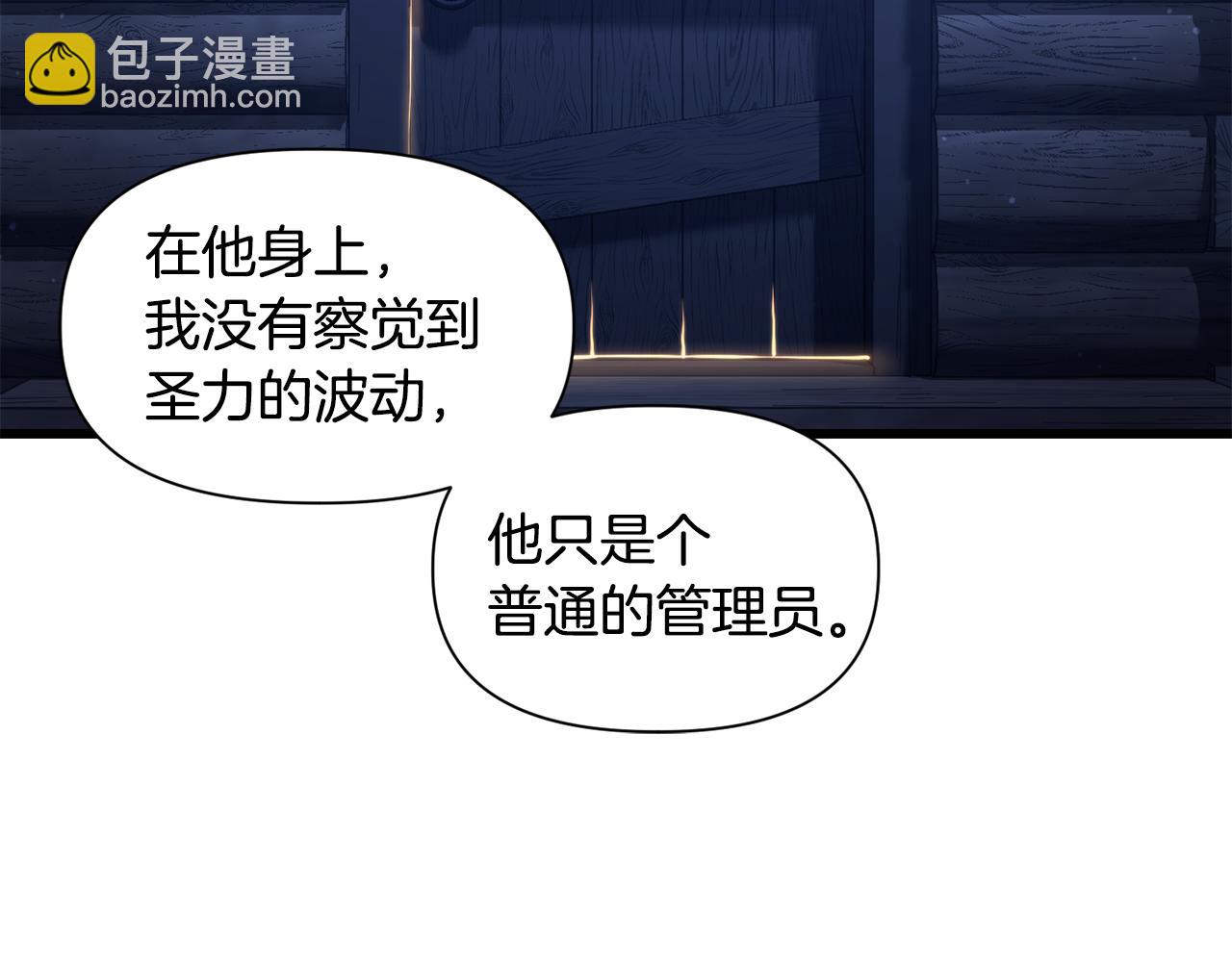 赫爾穆特·魔物養育之子 - 第69話 狩獵開始(1/5) - 1