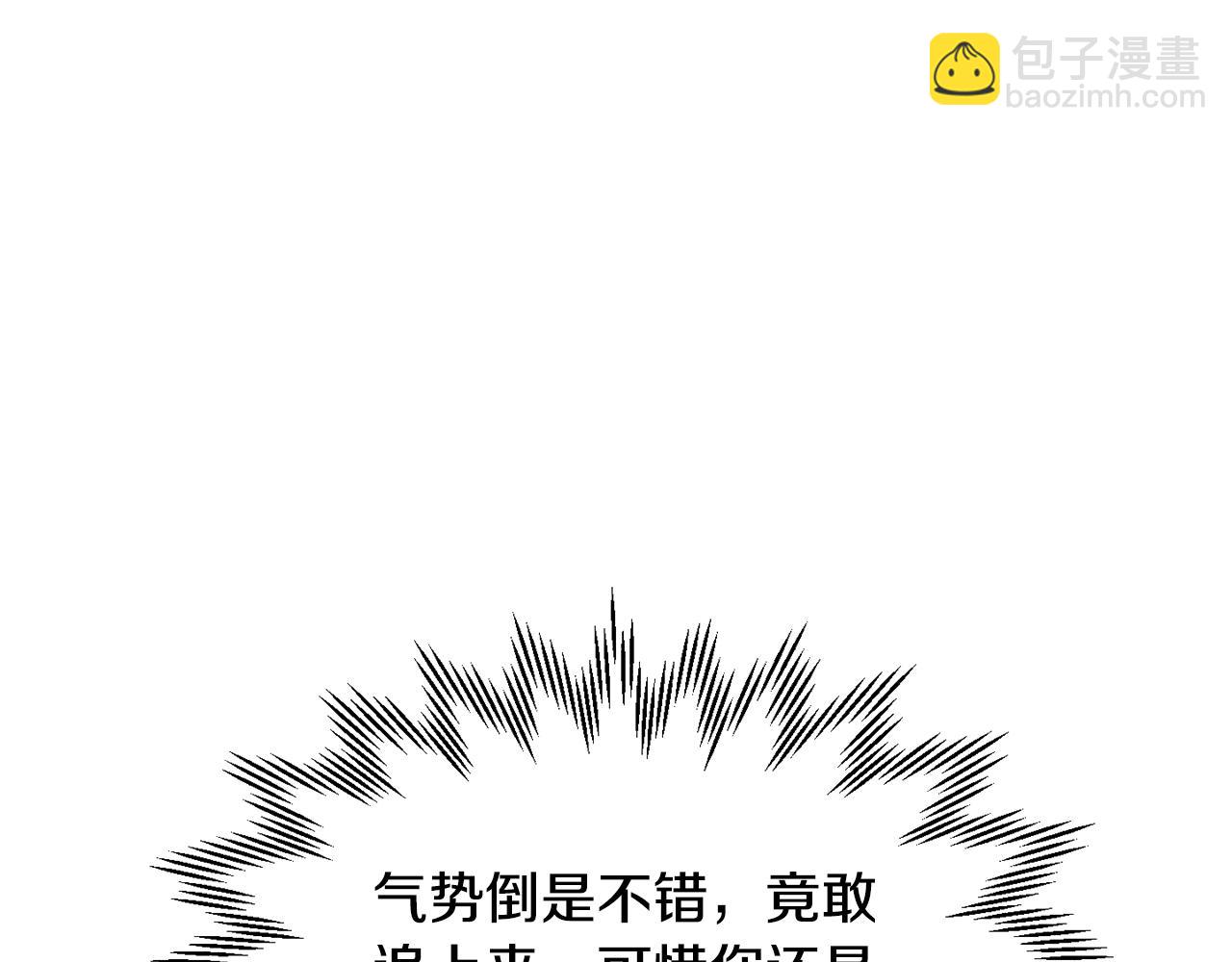 赫爾穆特·魔物養育之子 - 第79話 非人的感知能力(1/5) - 4