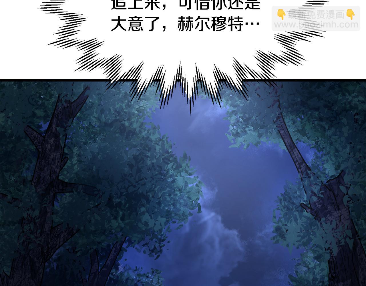 赫爾穆特·魔物養育之子 - 第79話 非人的感知能力(1/5) - 5
