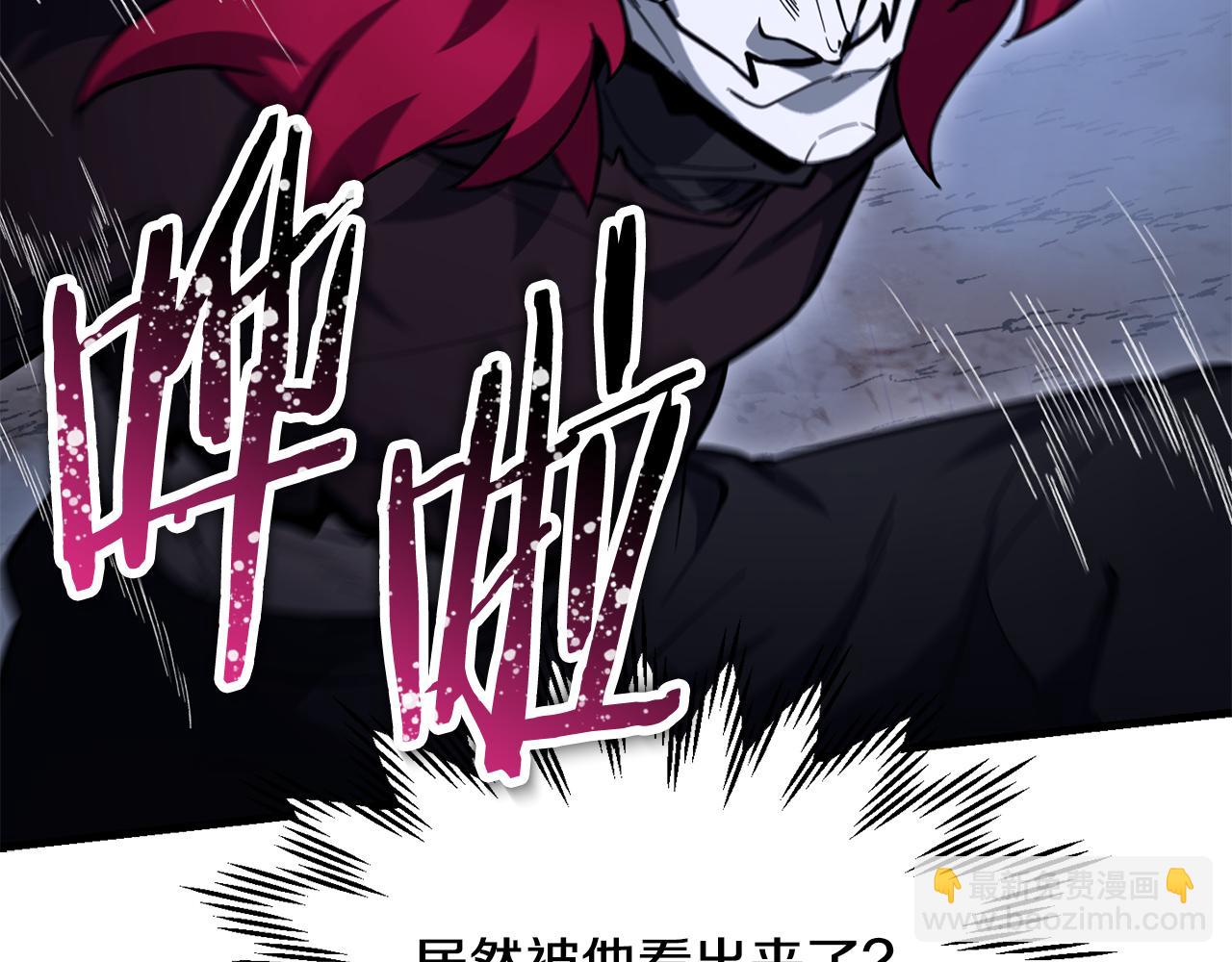 赫爾穆特·魔物養育之子 - 第79話 非人的感知能力(1/5) - 4