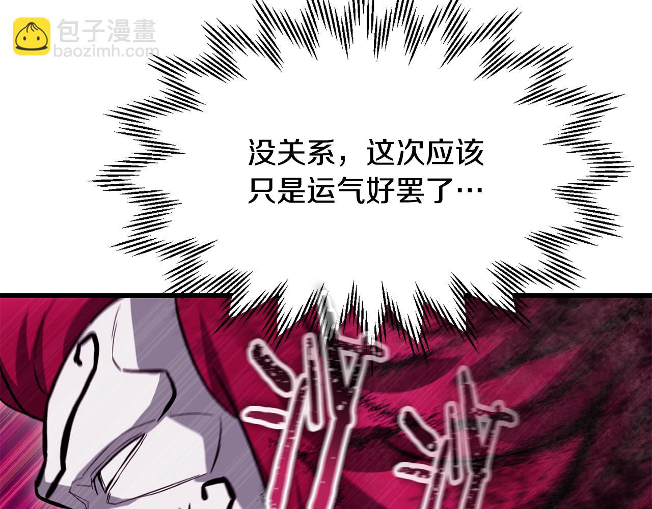 赫爾穆特·魔物養育之子 - 第79話 非人的感知能力(1/5) - 1