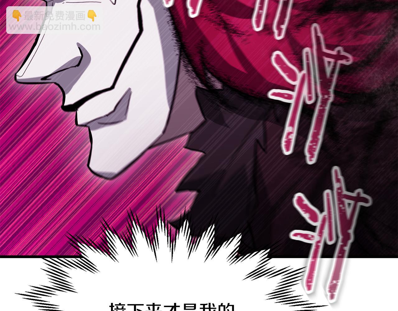 赫爾穆特·魔物養育之子 - 第79話 非人的感知能力(1/5) - 2