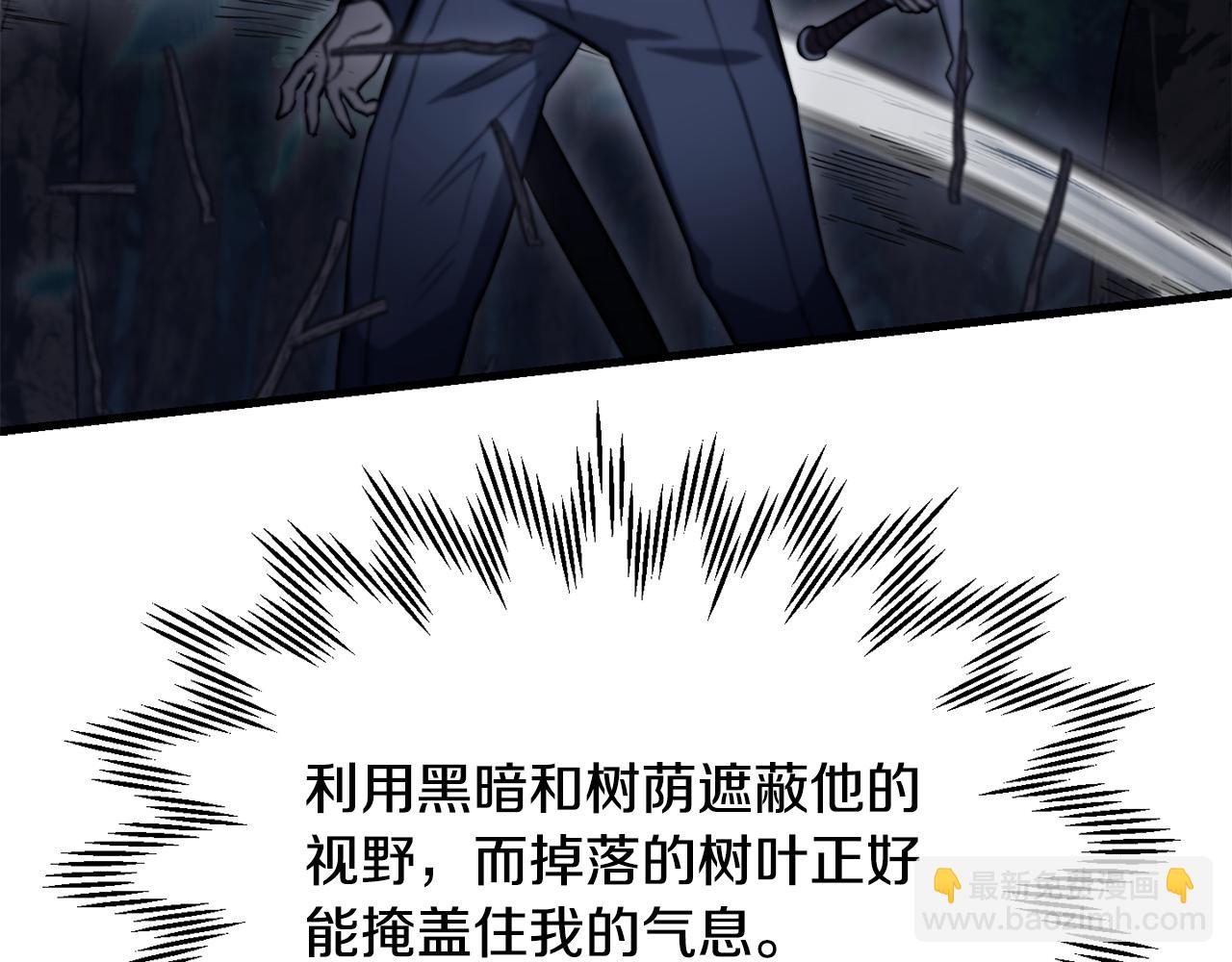 赫爾穆特·魔物養育之子 - 第79話 非人的感知能力(1/5) - 8