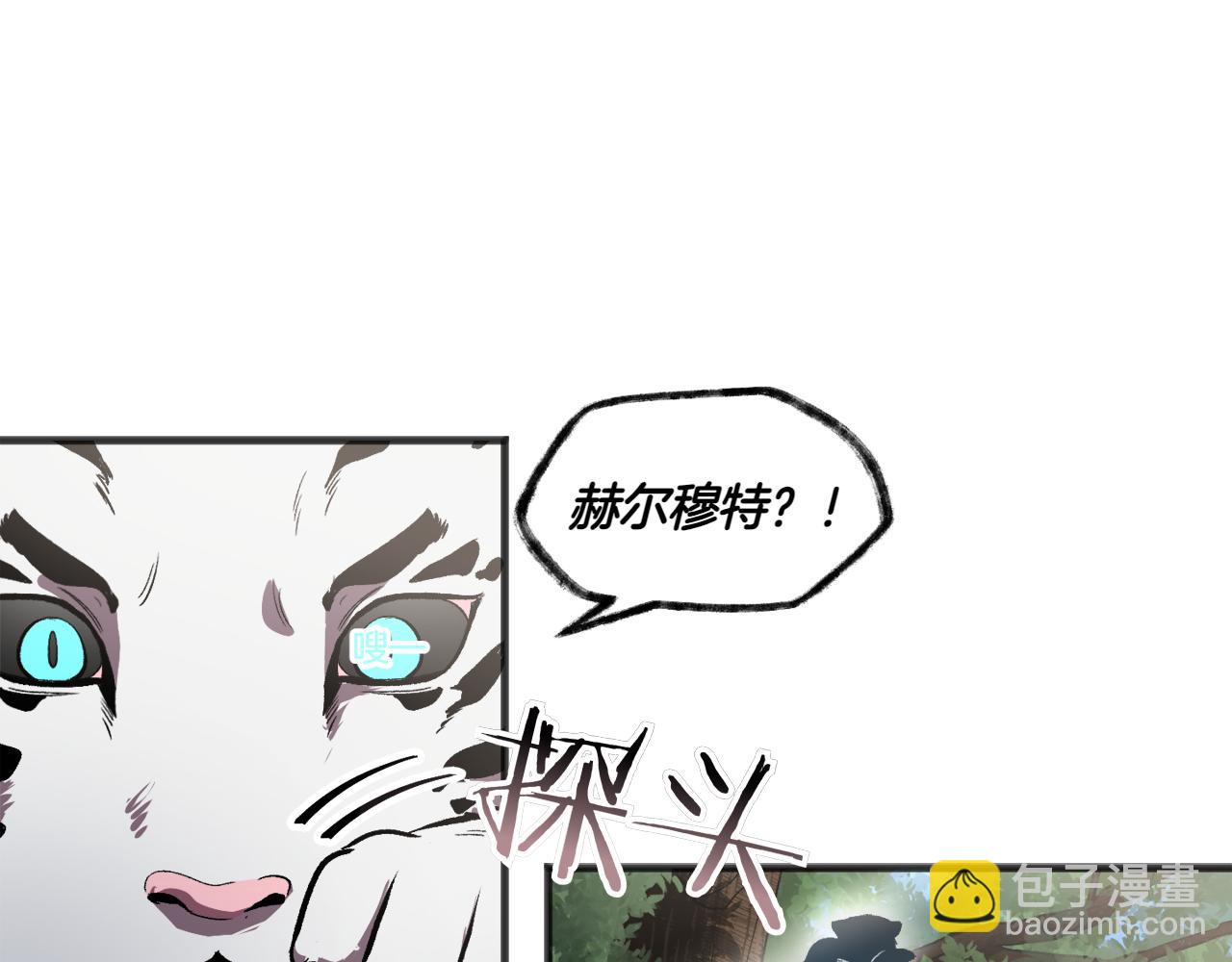 赫爾穆特·魔物養育之子 - 特別篇 第2話 你可以隨時回來(1/2) - 2