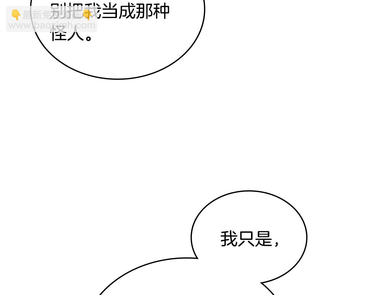合法反派的理由 - 第51話 我的妻子(1/4) - 5