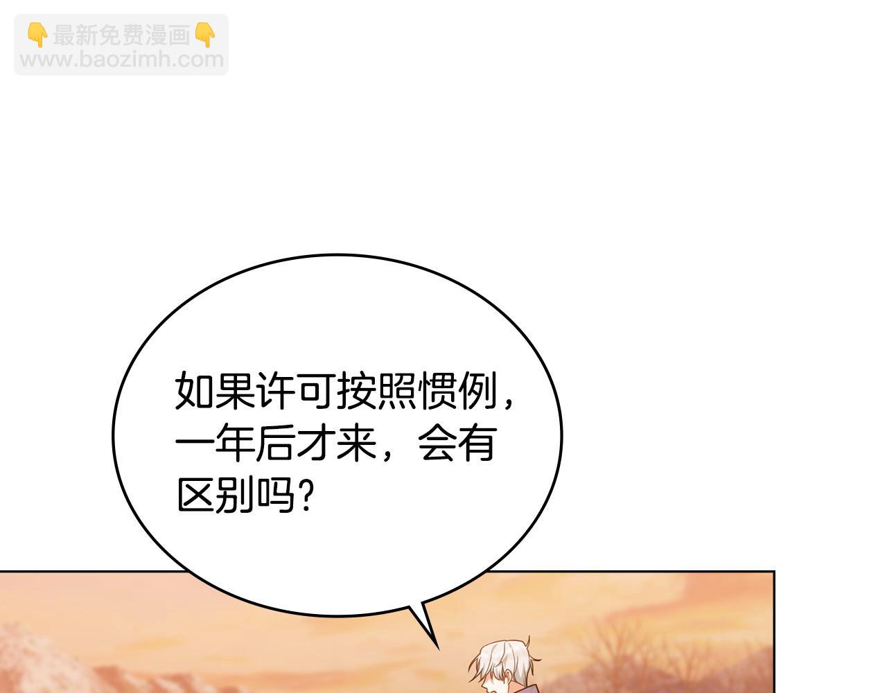 合法反派的理由 - 第51話 我的妻子(1/4) - 8