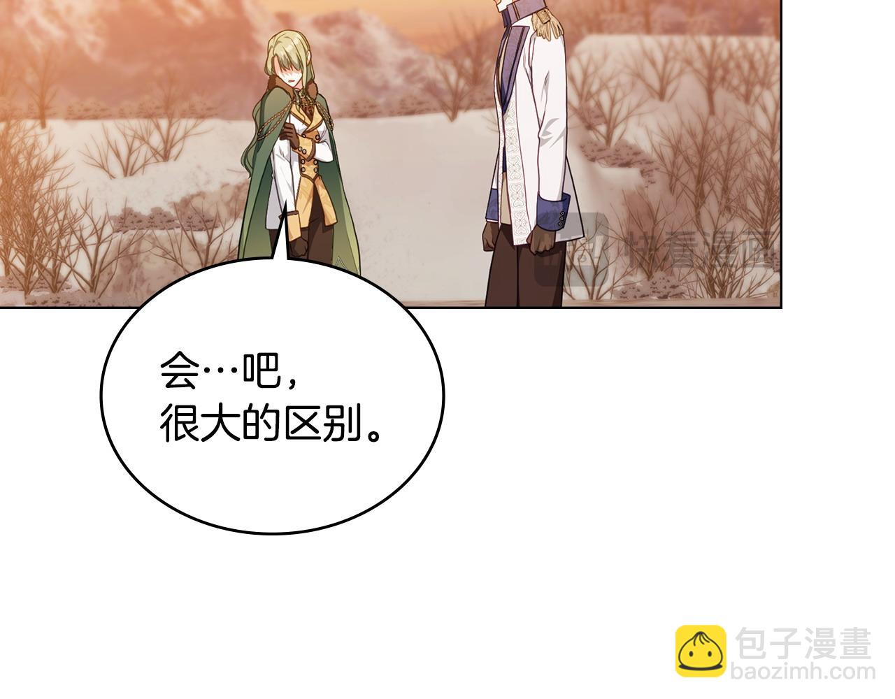 合法反派的理由 - 第51話 我的妻子(1/4) - 1