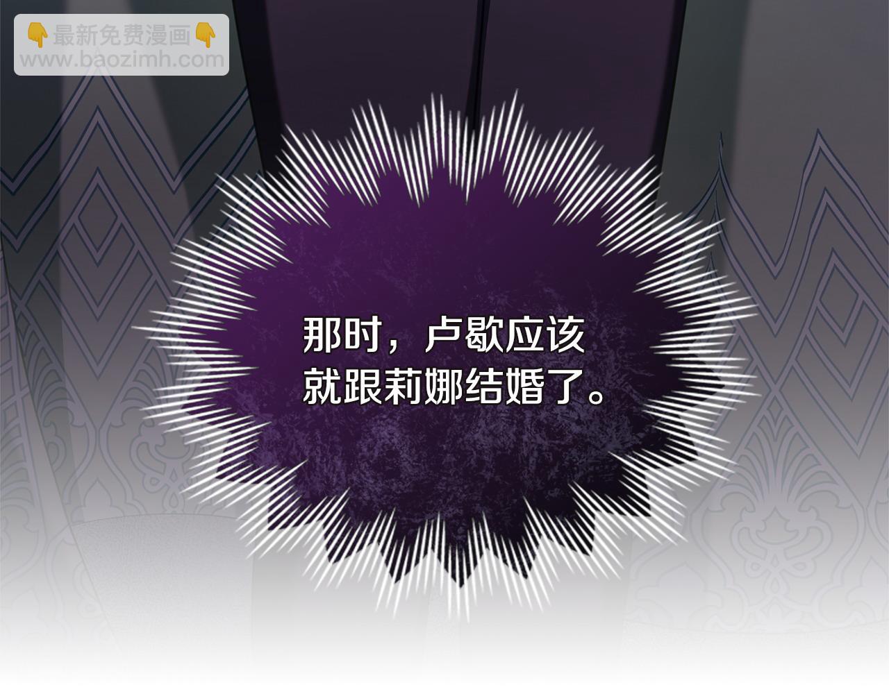 合法反派的理由 - 第51話 我的妻子(1/4) - 6