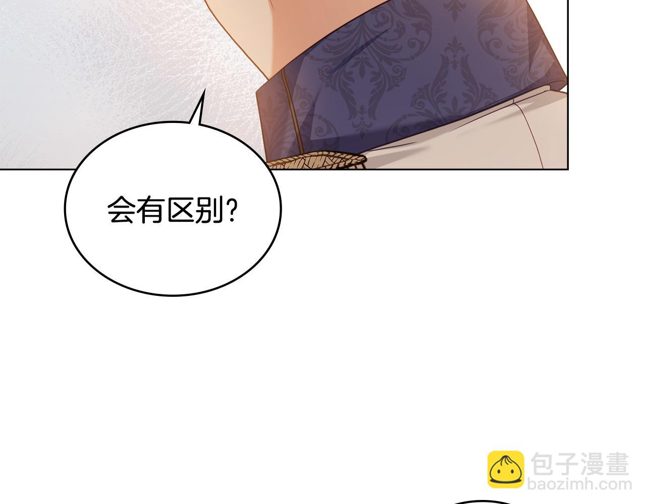 合法反派的理由 - 第51話 我的妻子(1/4) - 8