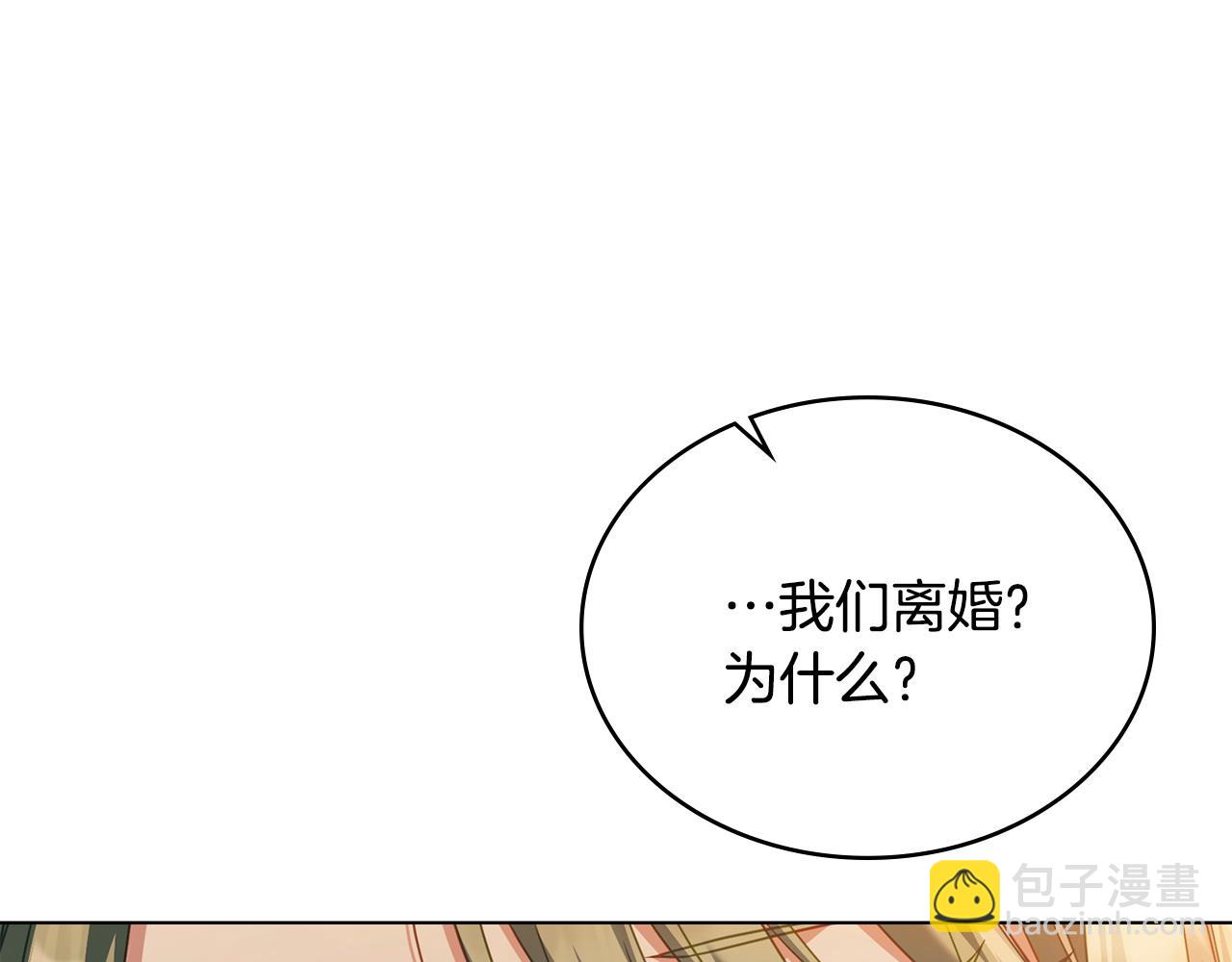 合法反派的理由 - 第51話 我的妻子(1/4) - 5