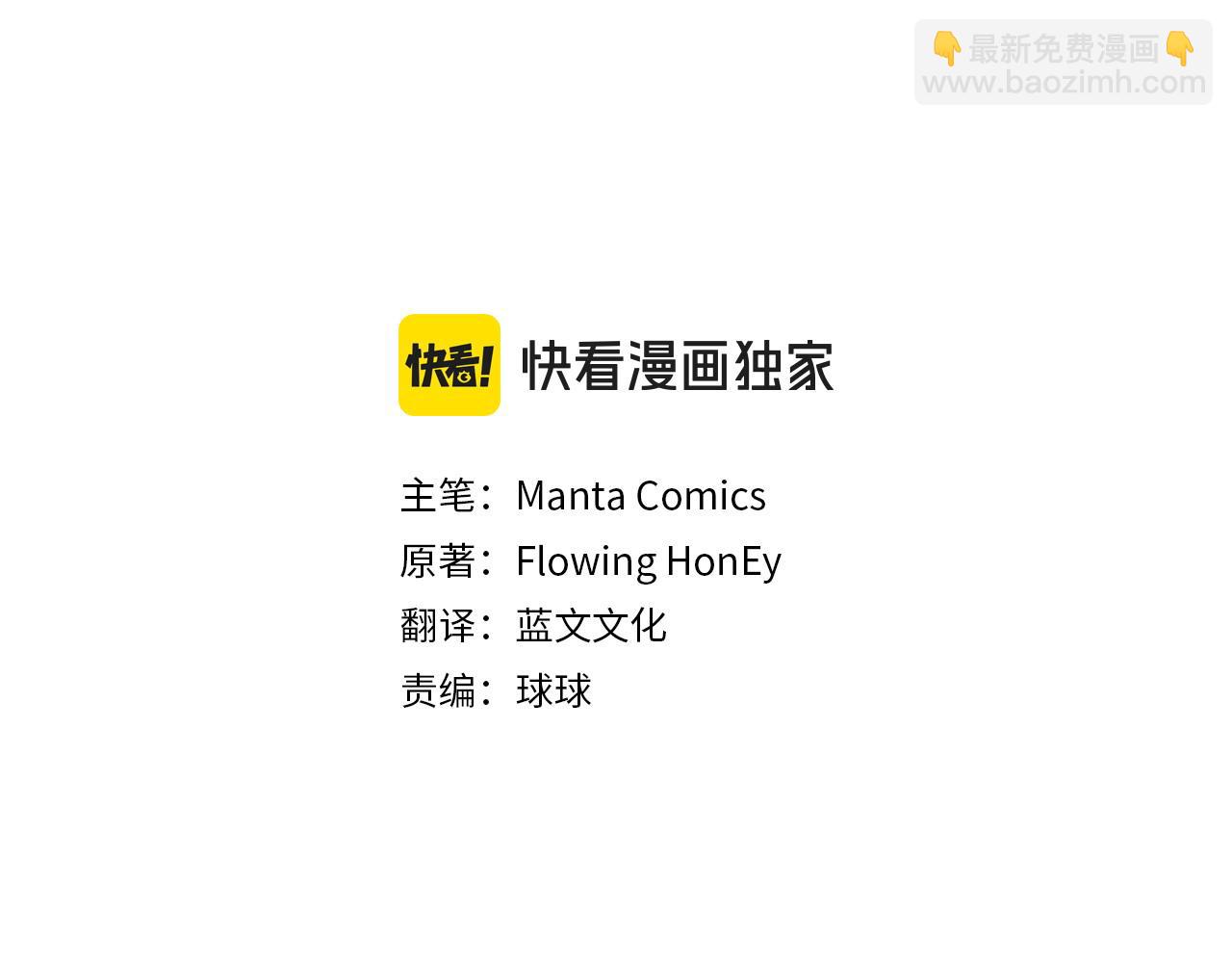合法反派的理由 - 第51話 我的妻子(1/4) - 3