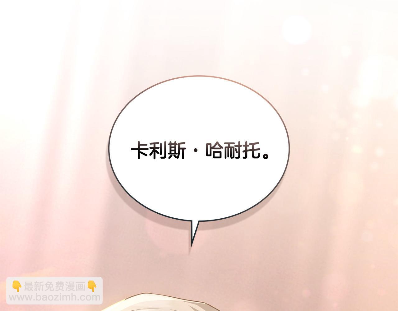 合法反派的理由 - 第51話 我的妻子(1/4) - 7