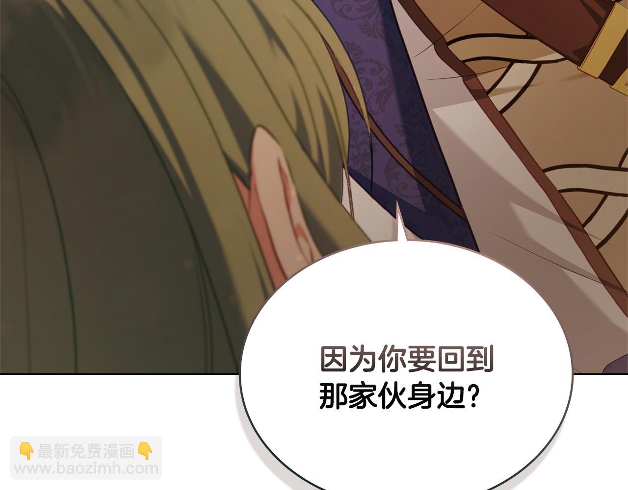 合法反派的理由 - 第51話 我的妻子(1/4) - 2