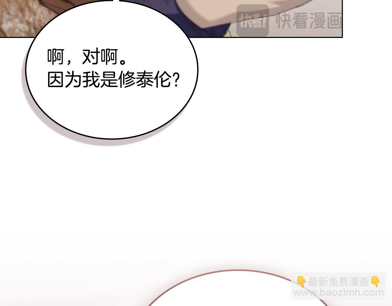 合法反派的理由 - 第51話 我的妻子(1/4) - 8