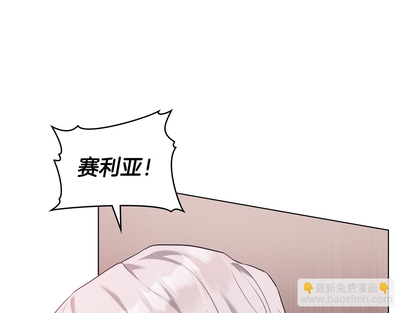 合法反派的理由 - 第51話 我的妻子(1/4) - 4