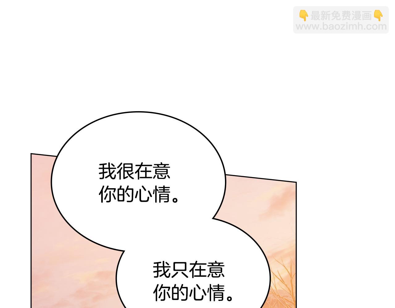 合法反派的理由 - 第51話 我的妻子(2/4) - 8