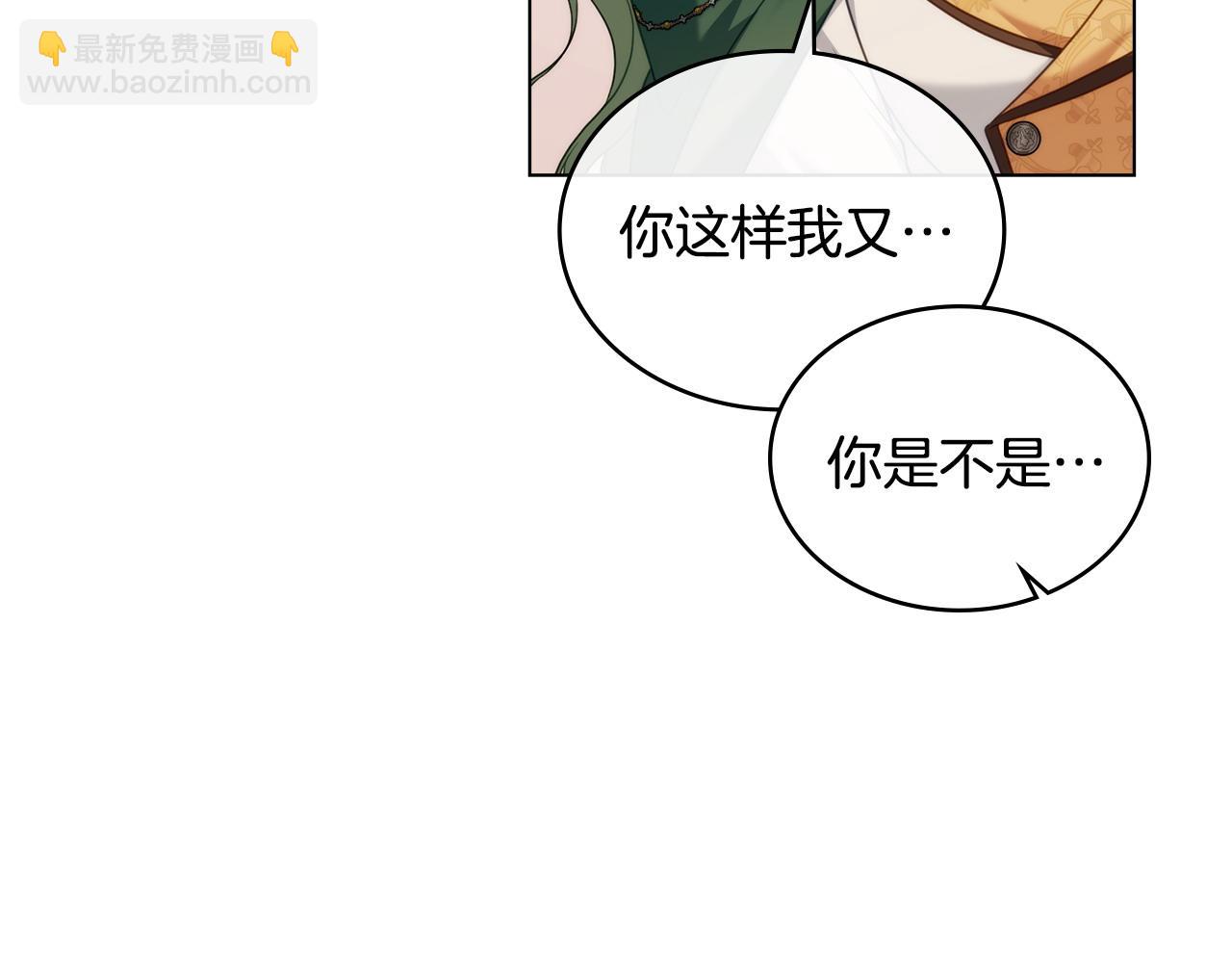合法反派的理由 - 第51話 我的妻子(2/4) - 4