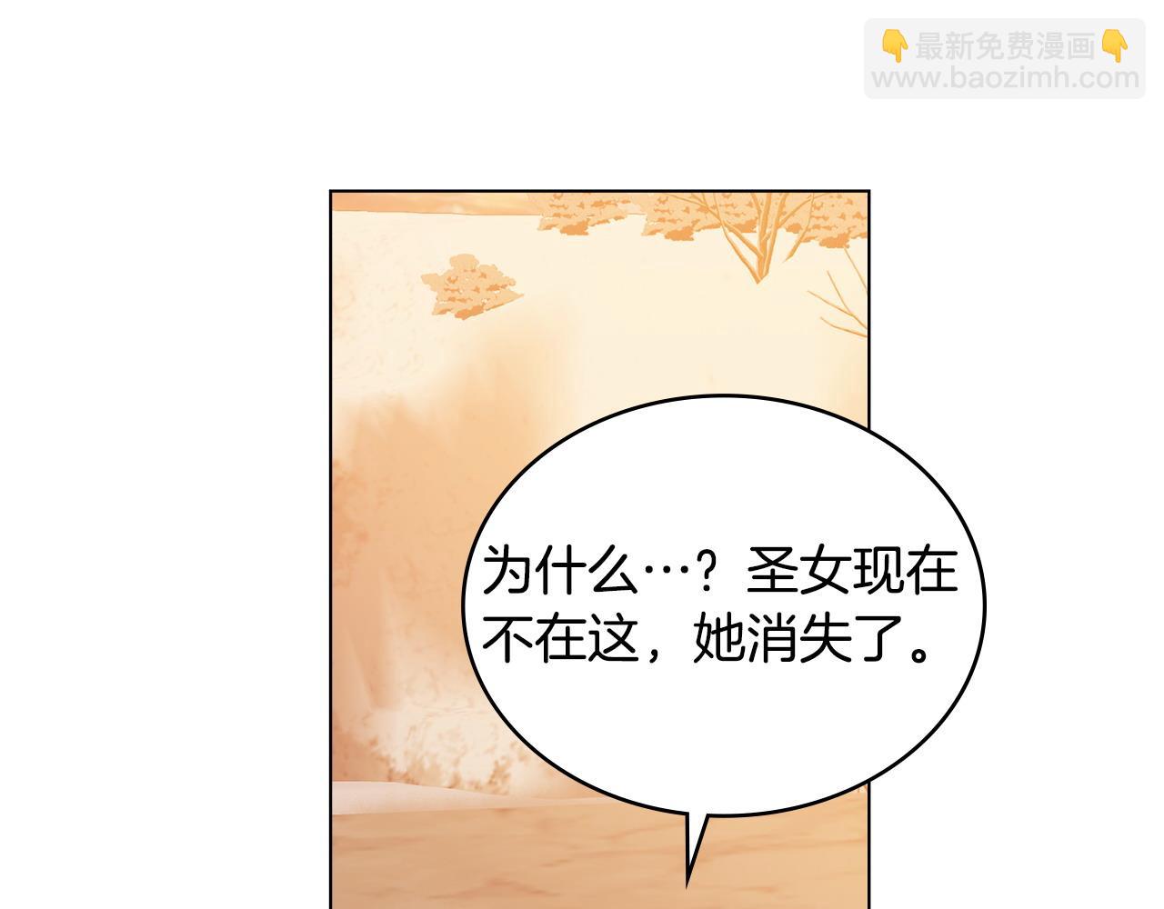 合法反派的理由 - 第51話 我的妻子(2/4) - 8