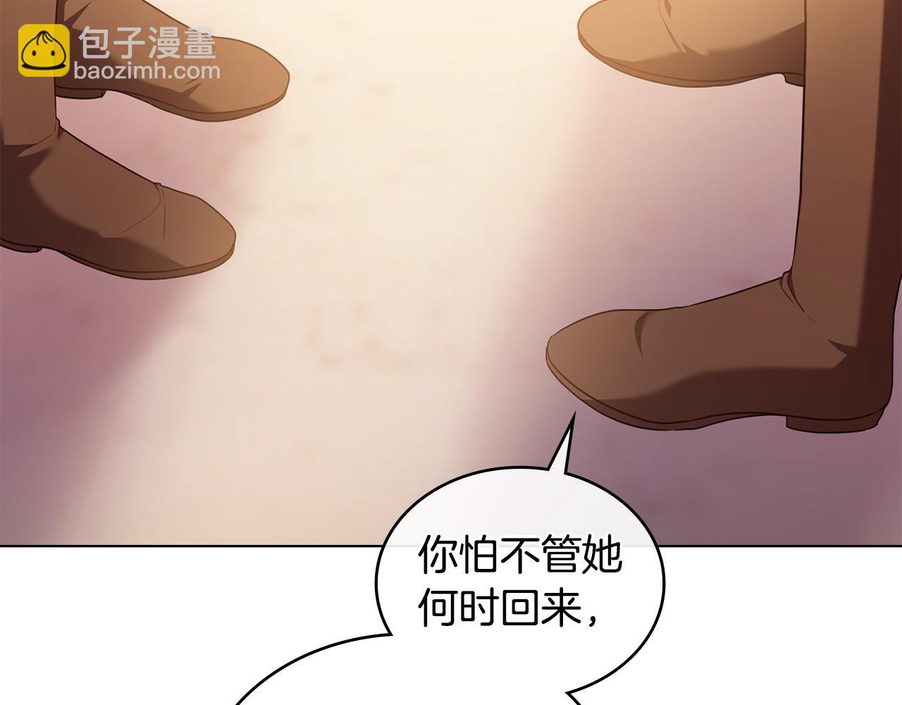 合法反派的理由 - 第51話 我的妻子(2/4) - 3