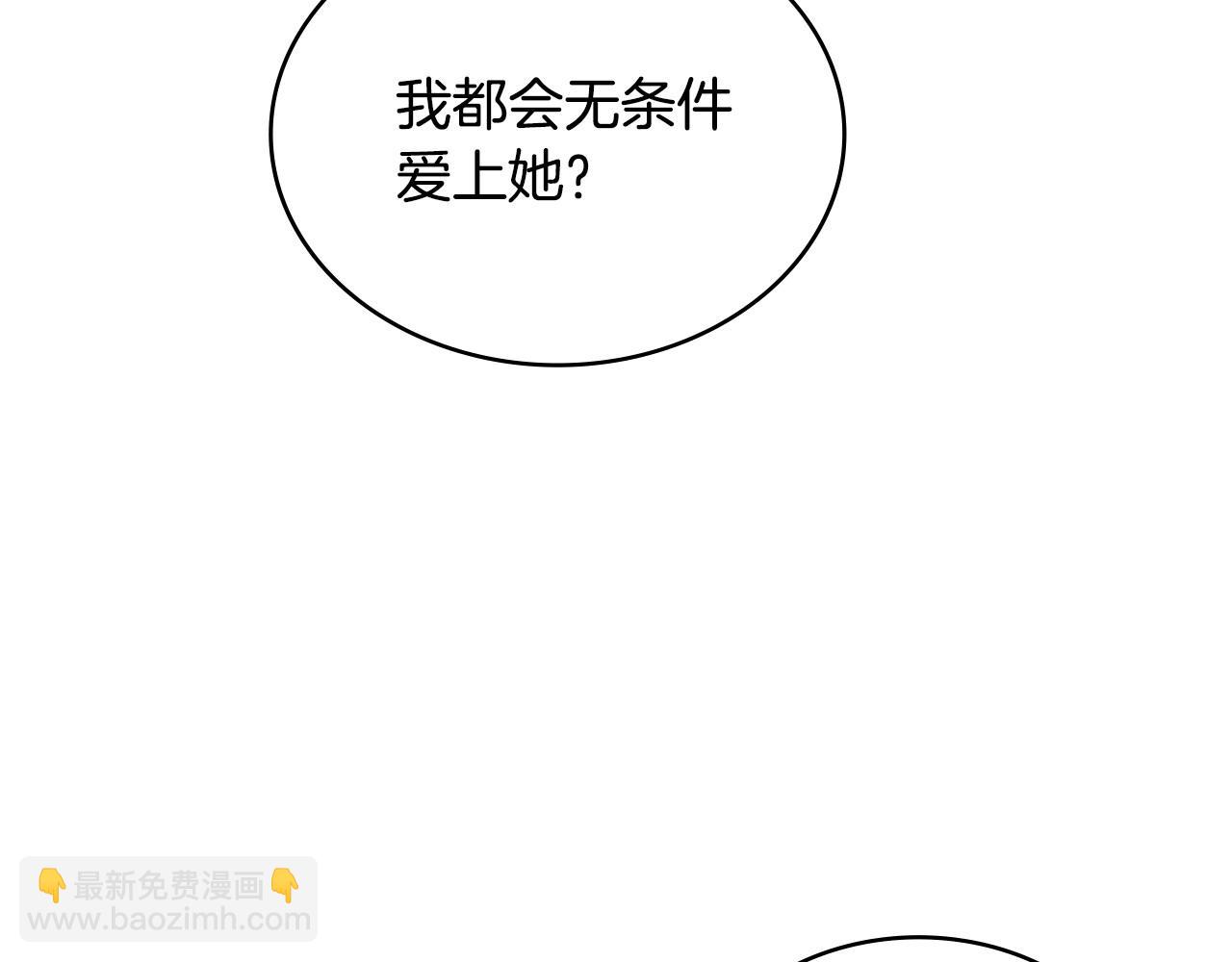 合法反派的理由 - 第51話 我的妻子(2/4) - 4