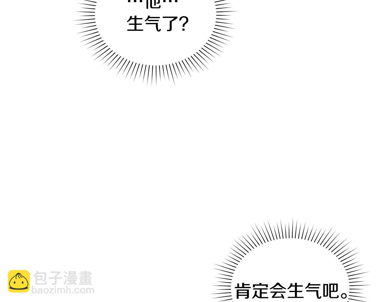 合法反派的理由 - 第51話 我的妻子(2/4) - 6