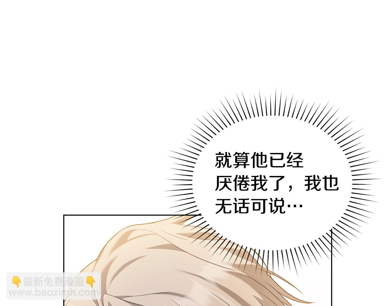 合法反派的理由 - 第51話 我的妻子(2/4) - 1