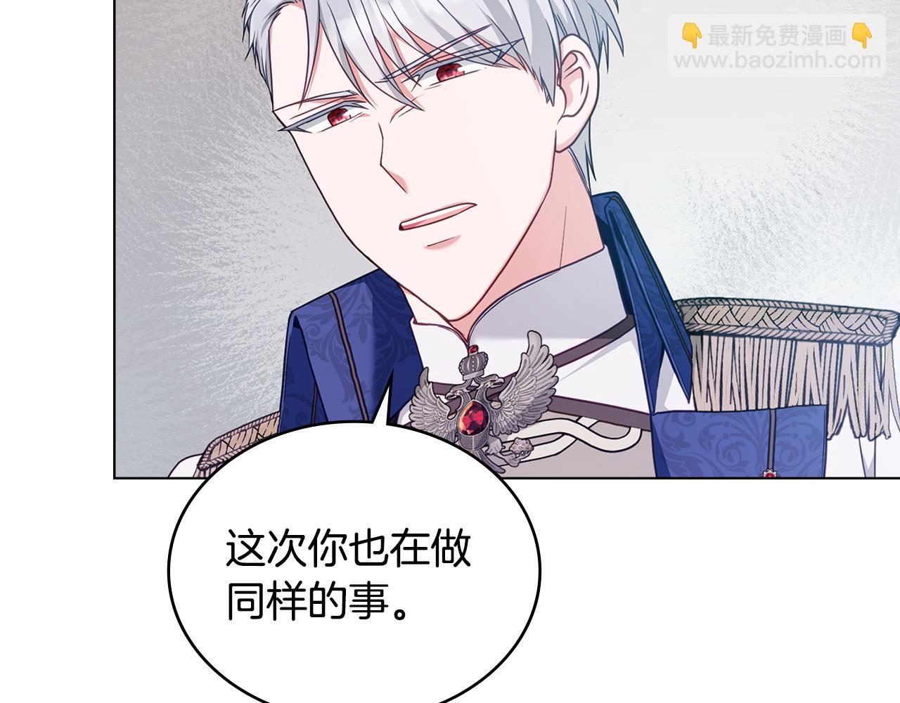 合法反派的理由 - 第51話 我的妻子(1/4) - 8