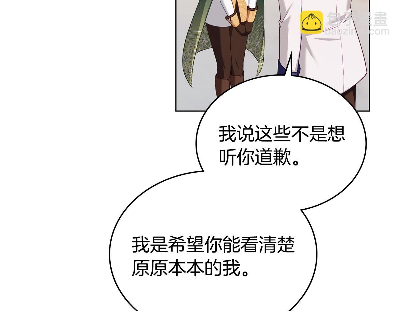 合法反派的理由 - 第51話 我的妻子(2/4) - 5
