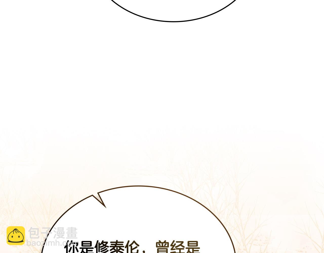 合法反派的理由 - 第51話 我的妻子(2/4) - 6