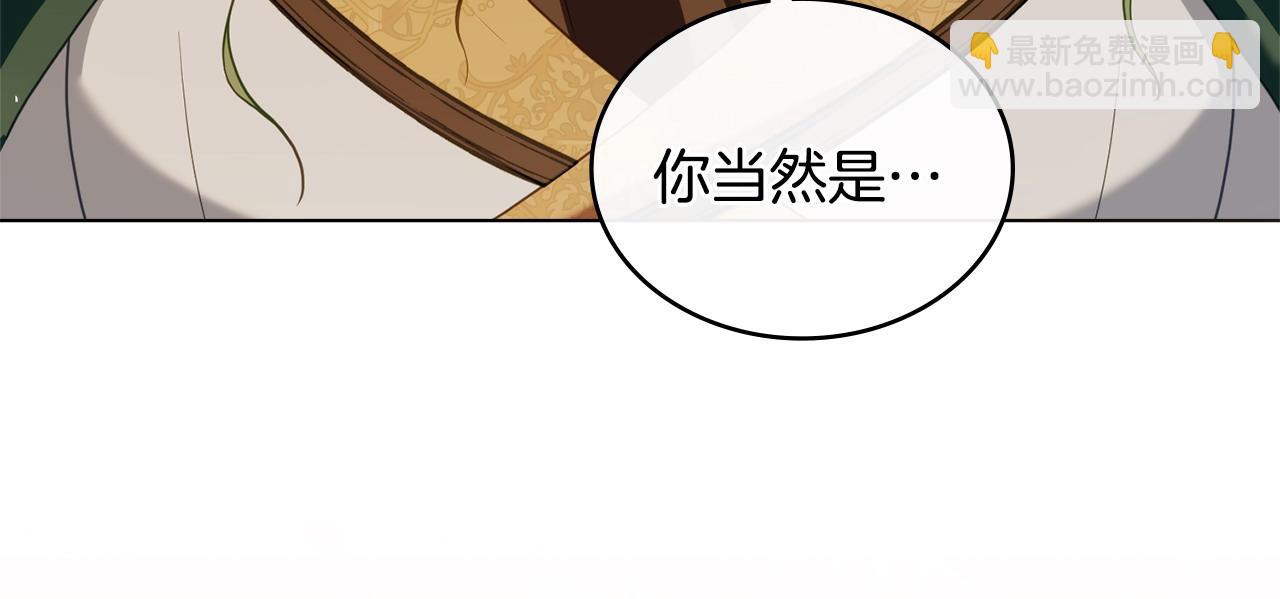 合法反派的理由 - 第51話 我的妻子(2/4) - 6
