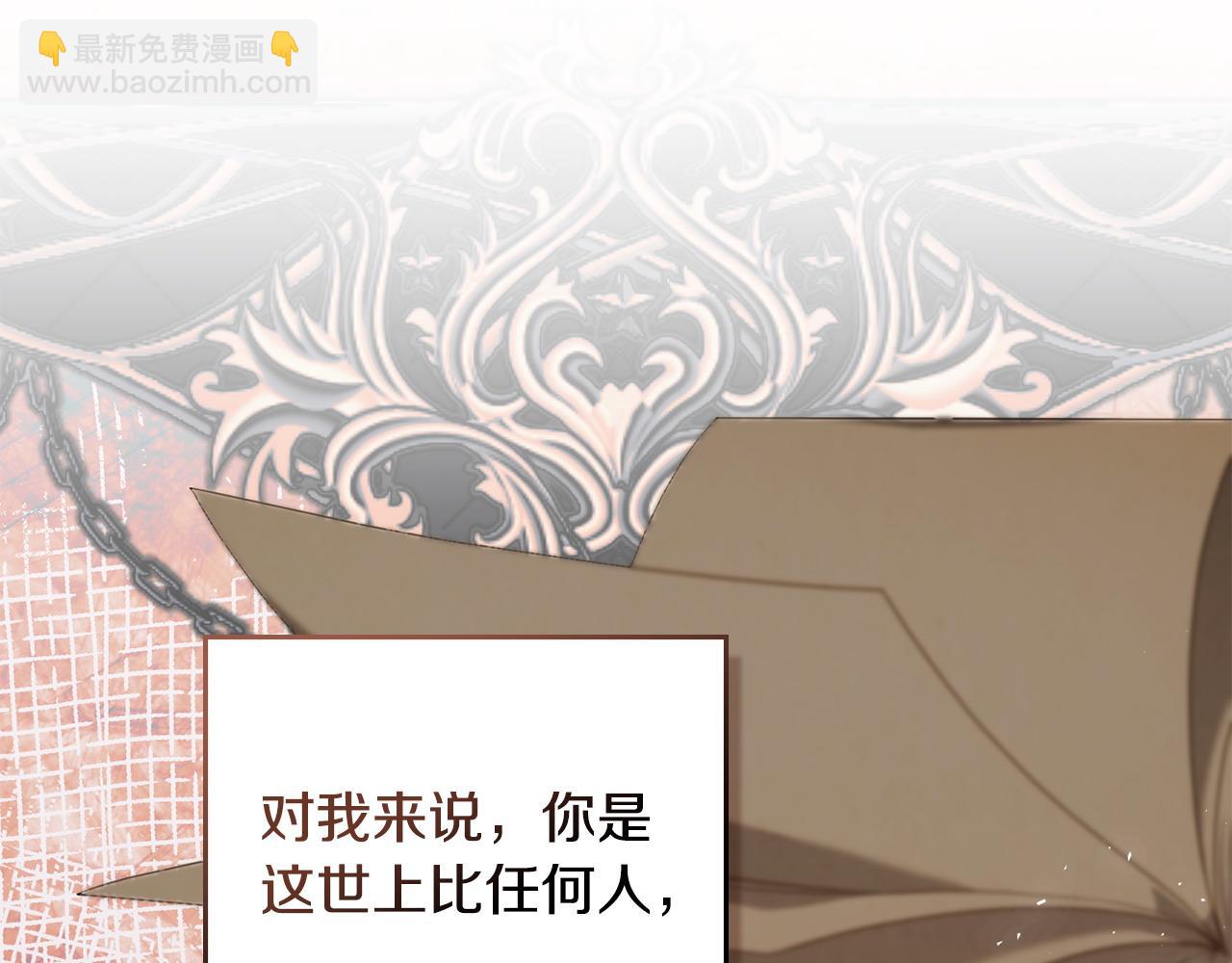 合法反派的理由 - 第51話 我的妻子(2/4) - 7