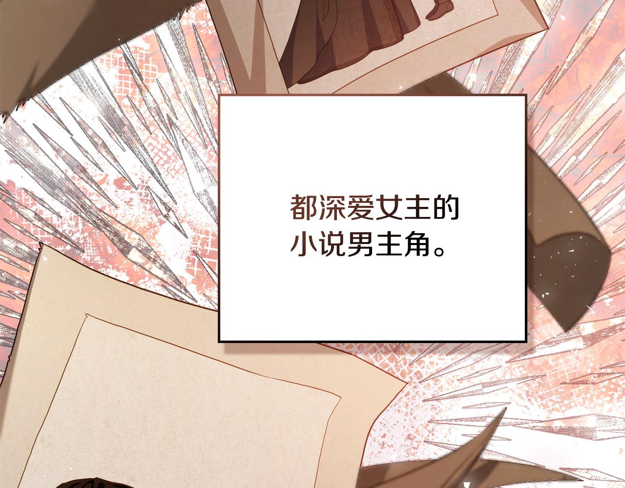 合法反派的理由 - 第51話 我的妻子(2/4) - 1