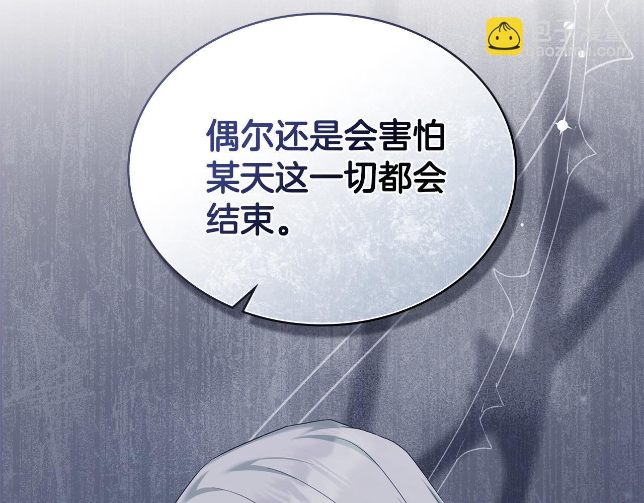 合法反派的理由 - 第57話 這個送給你(1/4) - 4