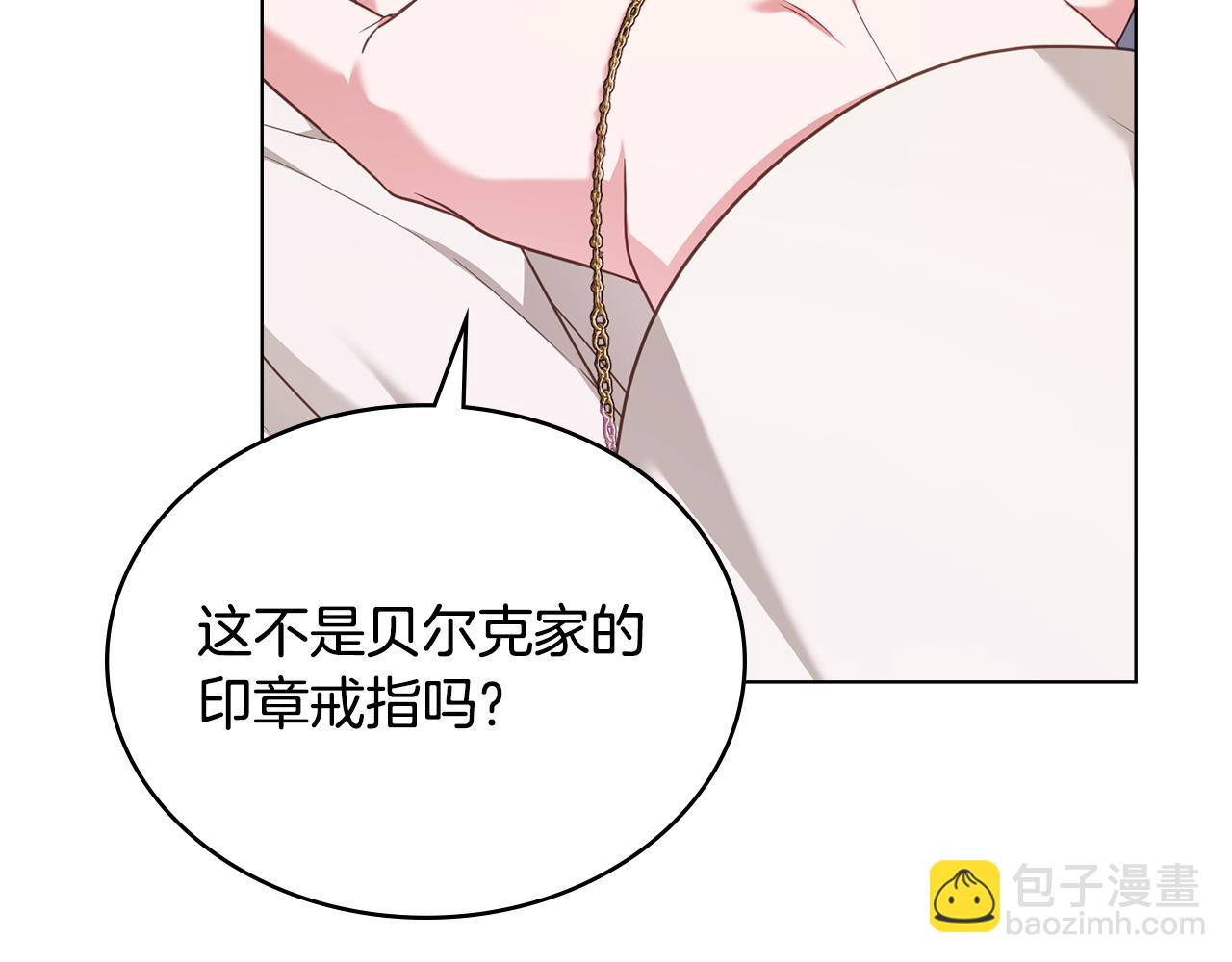 合法反派的理由 - 第57話 這個送給你(1/4) - 3