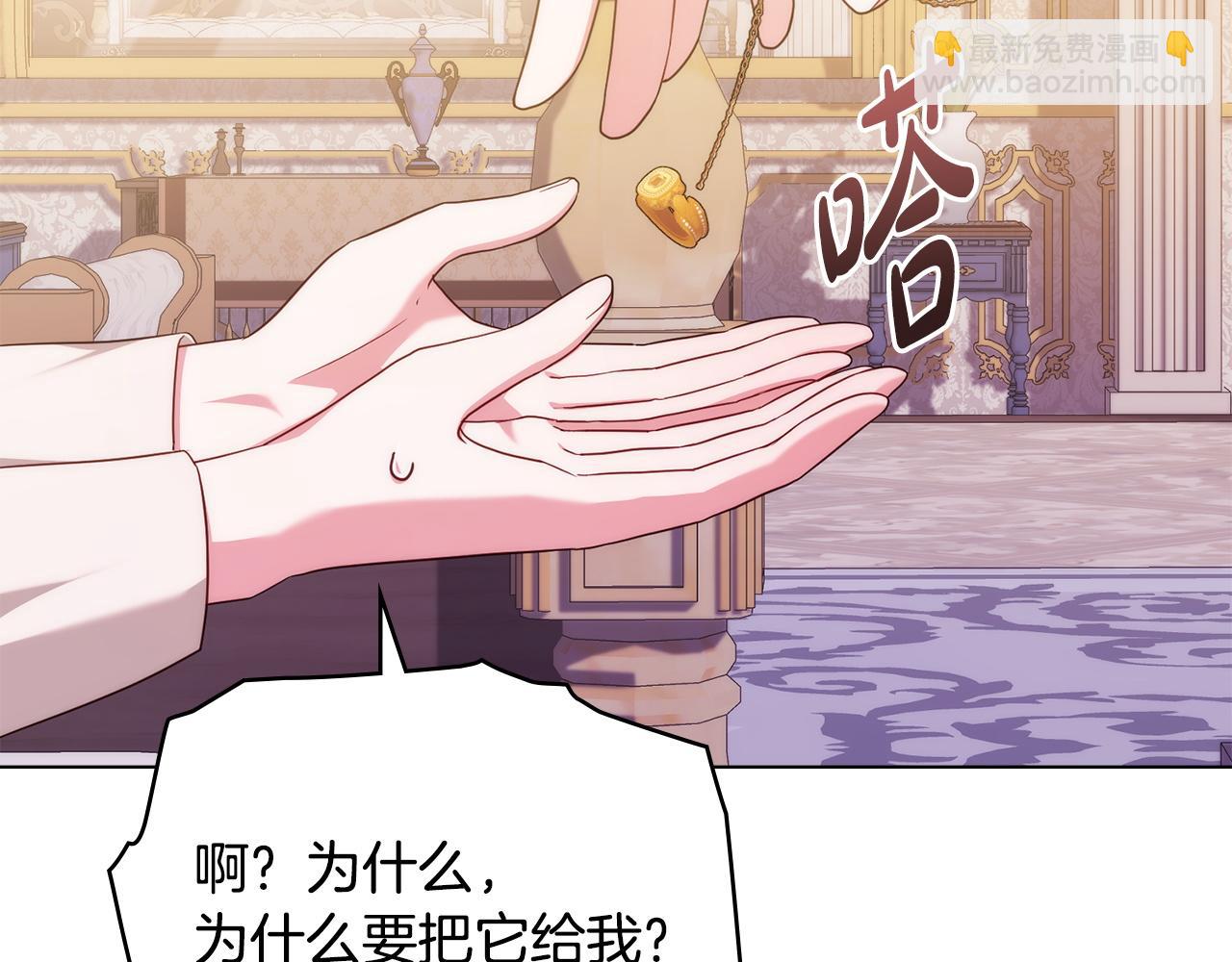合法反派的理由 - 第57話 這個送給你(1/4) - 6