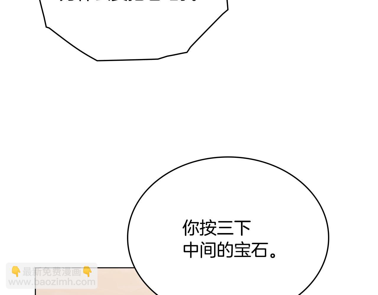 合法反派的理由 - 第57話 這個送給你(1/4) - 7