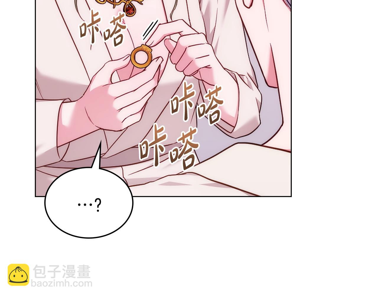 合法反派的理由 - 第57話 這個送給你(1/4) - 1