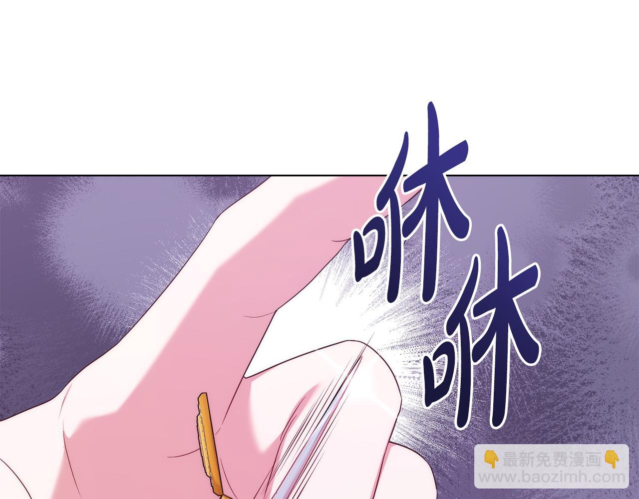 合法反派的理由 - 第57話 這個送給你(1/4) - 2