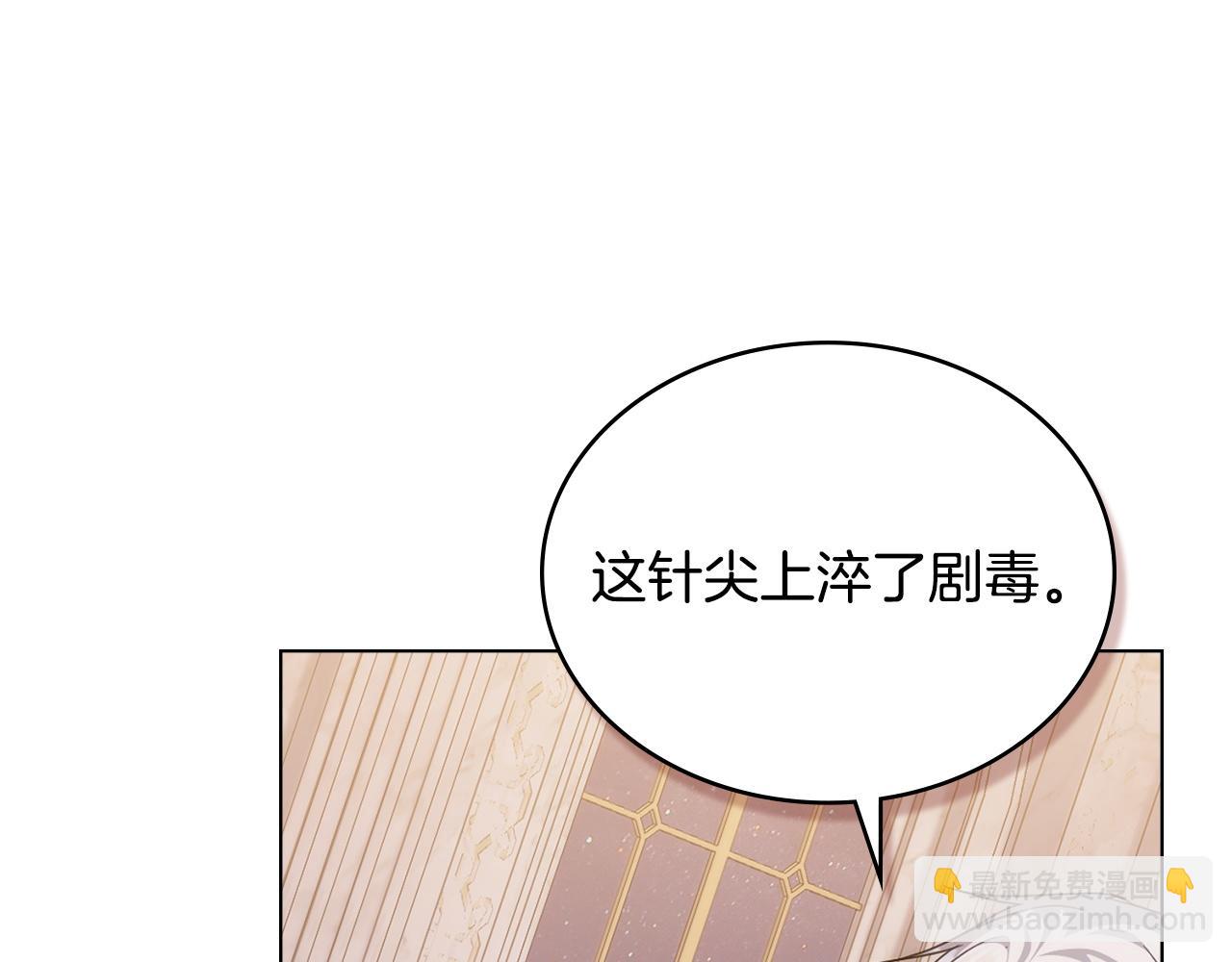 合法反派的理由 - 第57話 這個送給你(1/4) - 4