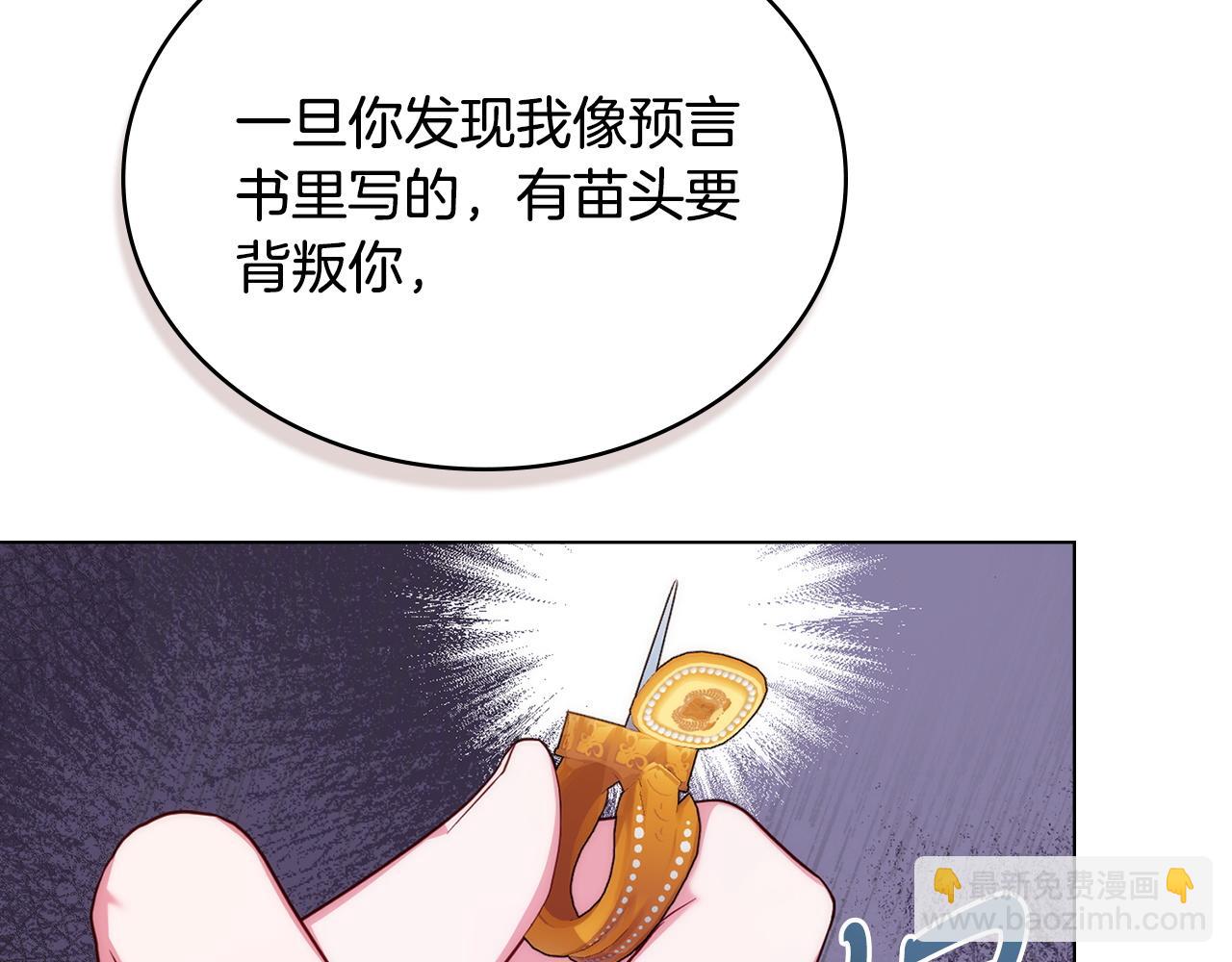 合法反派的理由 - 第57話 這個送給你(1/4) - 7