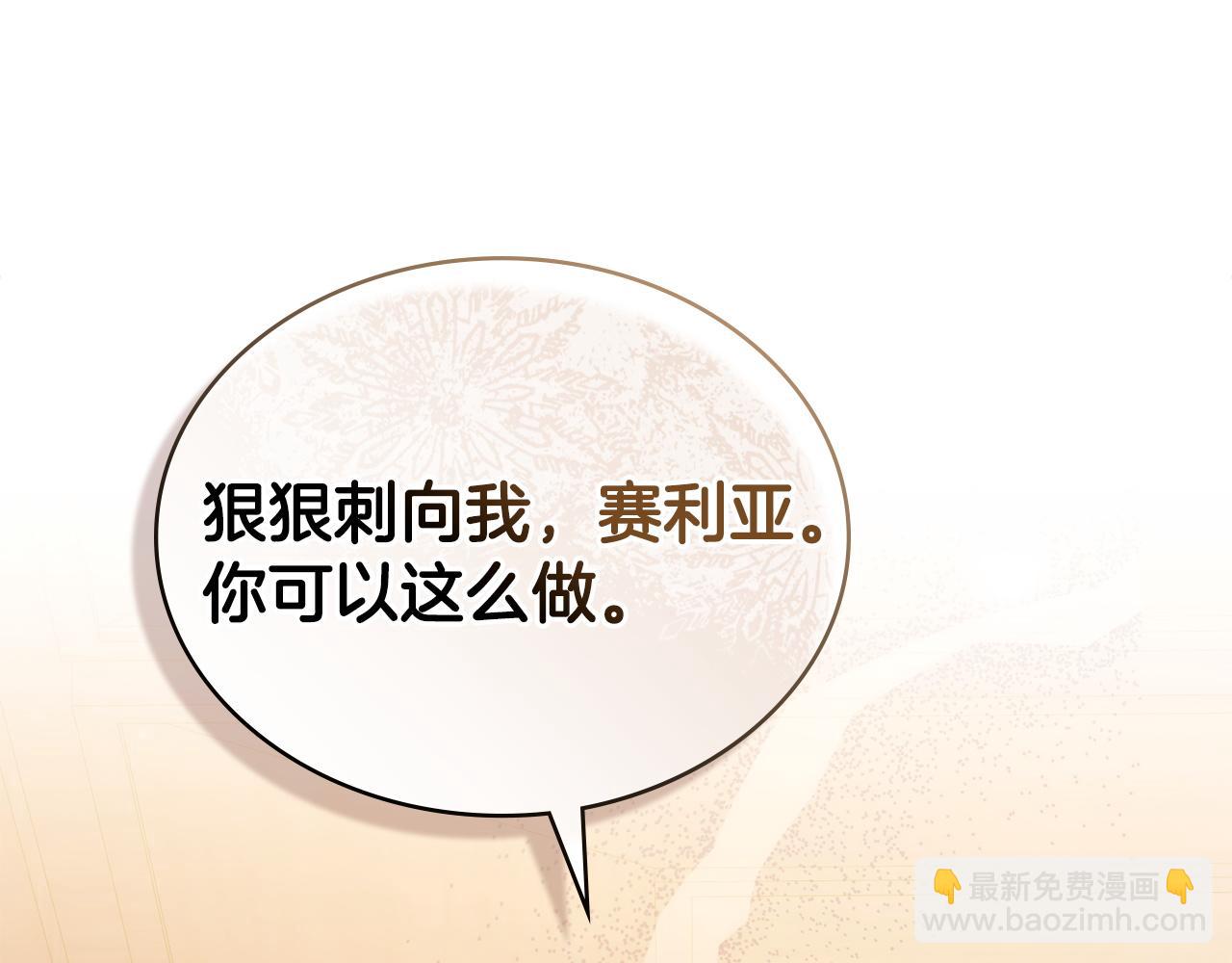 合法反派的理由 - 第57話 這個送給你(1/4) - 1