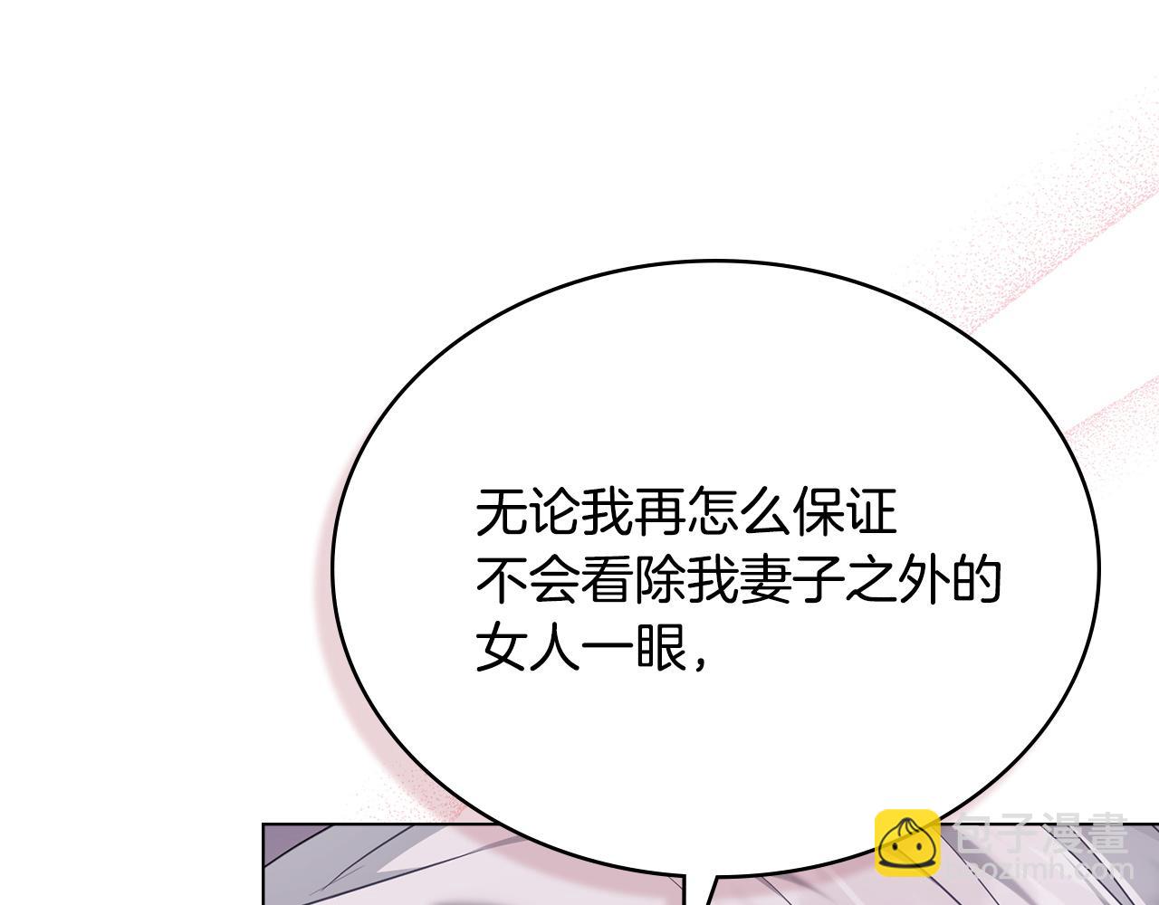 合法反派的理由 - 第57話 這個送給你(1/4) - 6