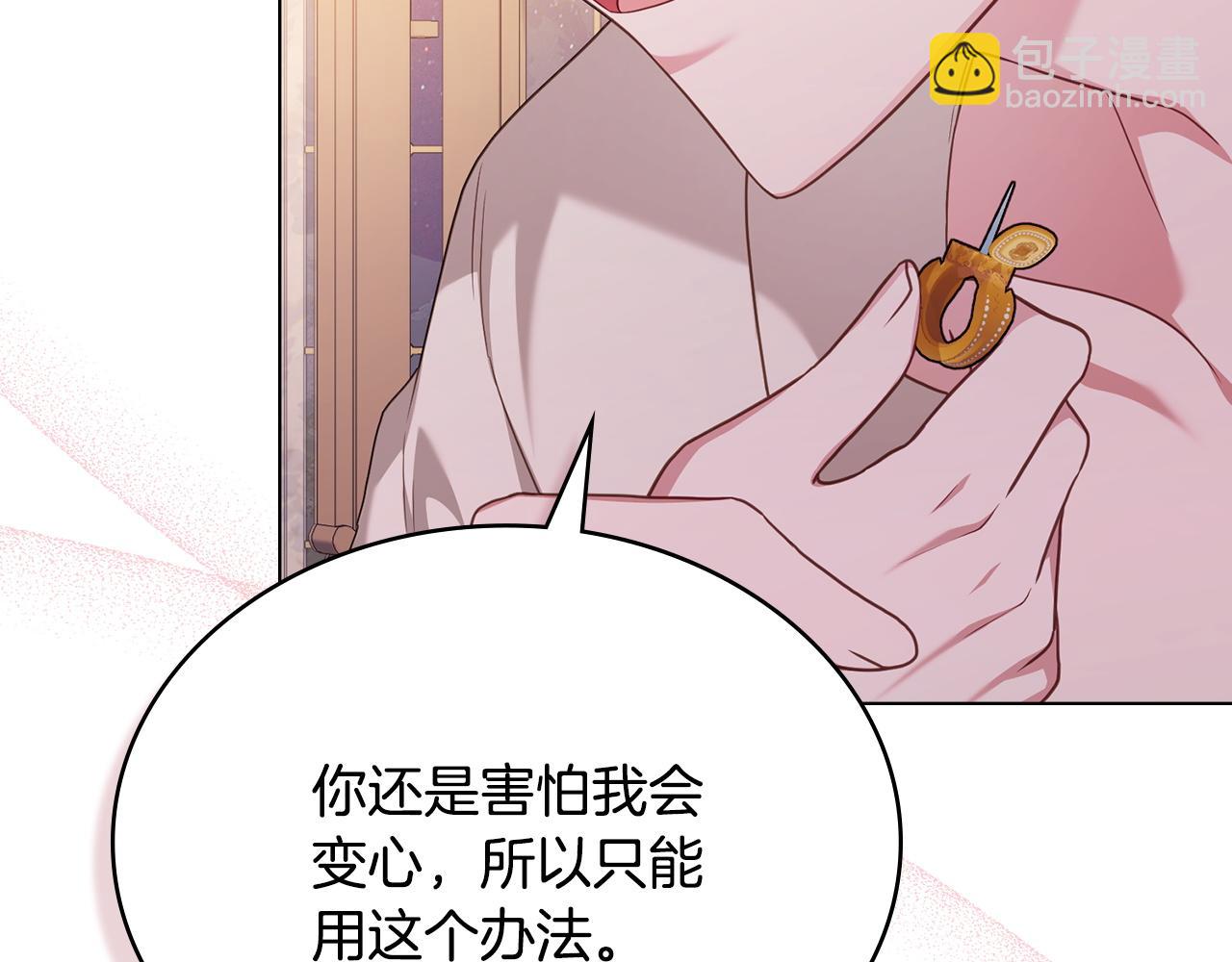 合法反派的理由 - 第57話 這個送給你(1/4) - 8