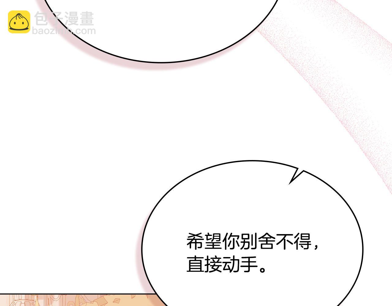 合法反派的理由 - 第57話 這個送給你(1/4) - 1
