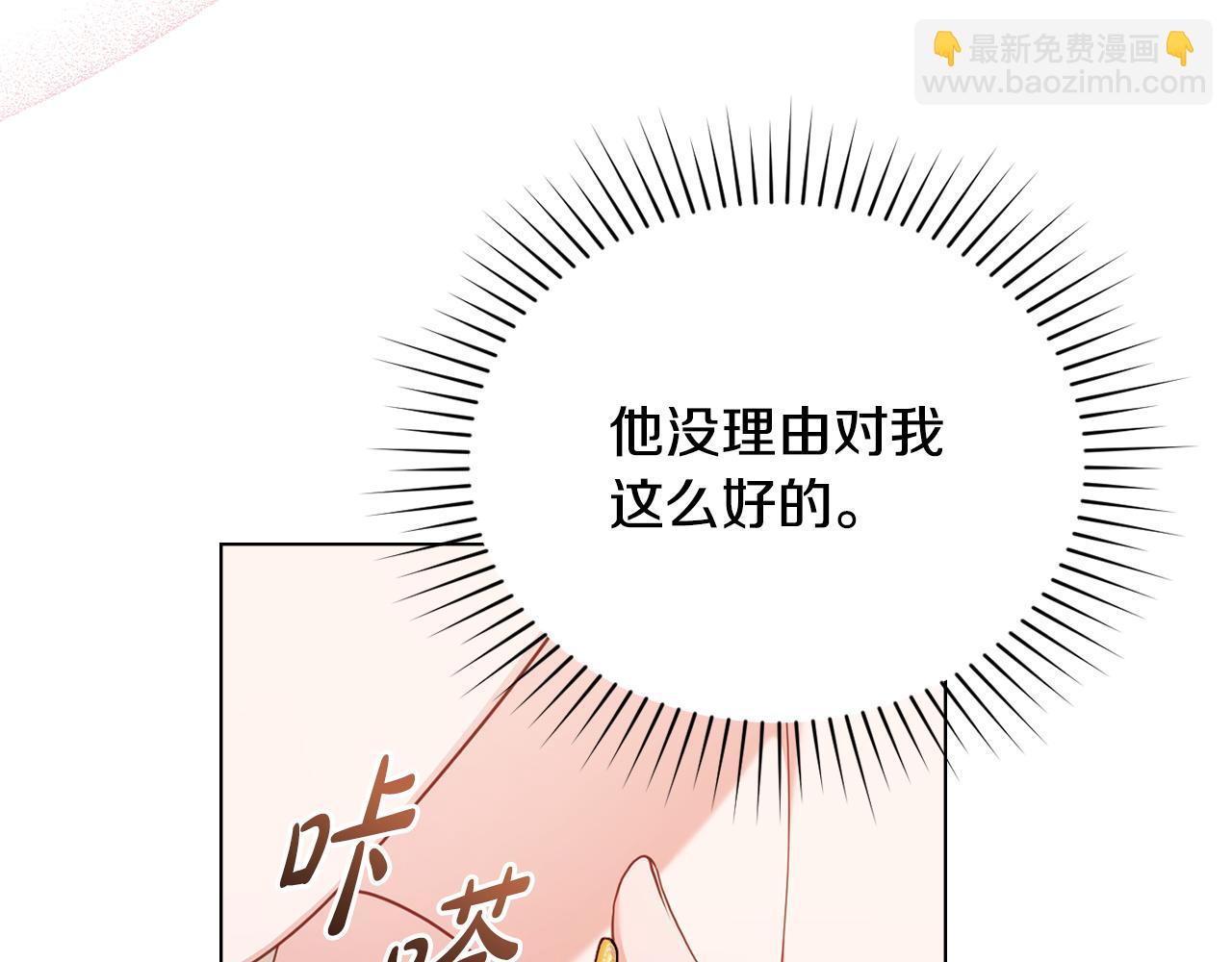 合法反派的理由 - 第57話 這個送給你(1/4) - 5